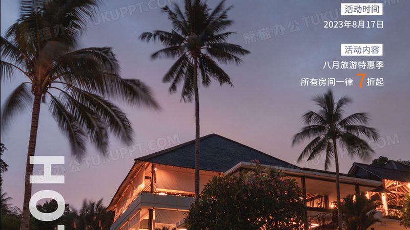 旅行社出境游报价单区别