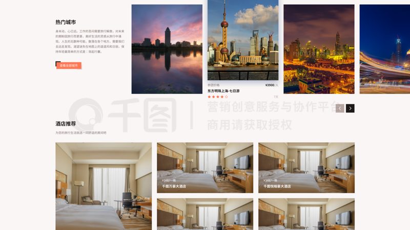 酒店加盟品牌如何选择？揭秘优质加盟品牌的三大要素