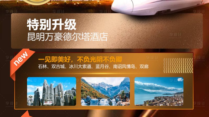 家庭定制旅游推荐