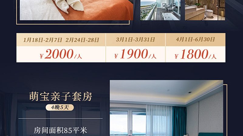研学旅行价格报价表：如何合理评估与选择
